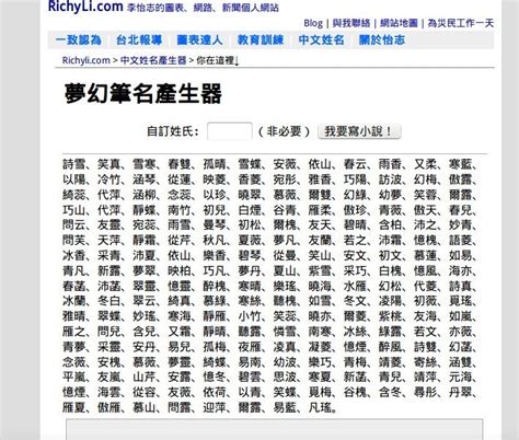 企業社取名|企業名稱產生器 